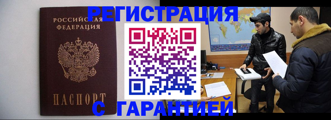 прописка ребенка в Инте