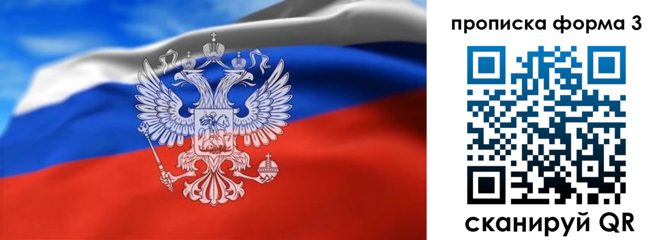 временная регистрация законно в Инте