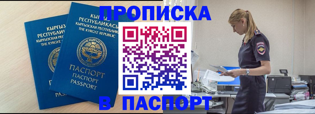 прописка для кредита в Инте