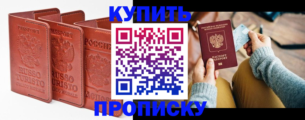 временная регистрация адрес в Инте