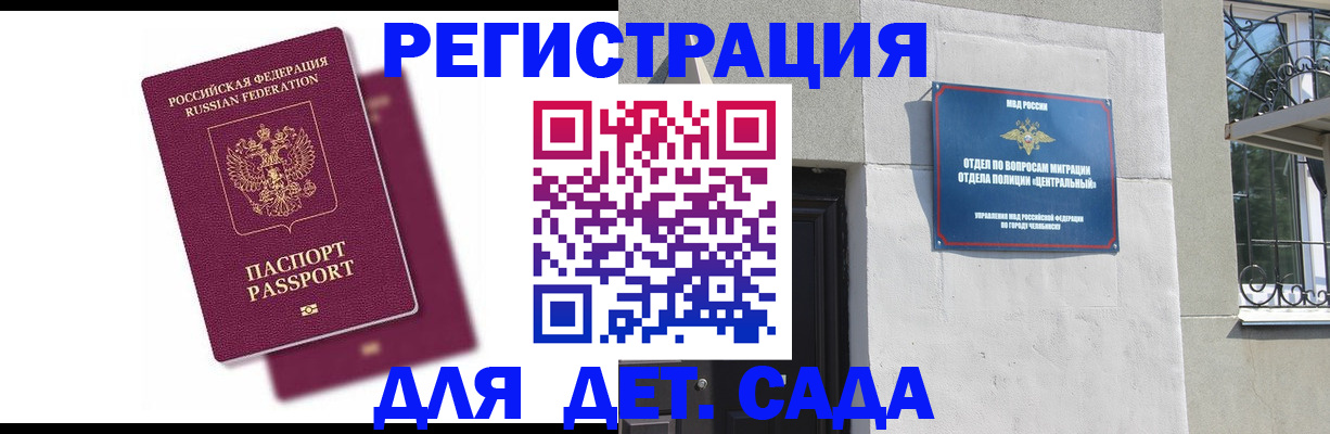 прописка гарантия в Инте